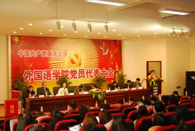 *18漫画
党代会胜利召开