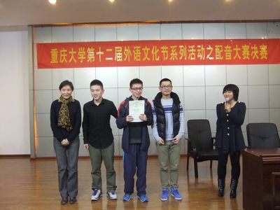 你方唱罢我登场,配音赛上尽欢乐——第十二届外语文化节之配音大赛决赛顺利举行