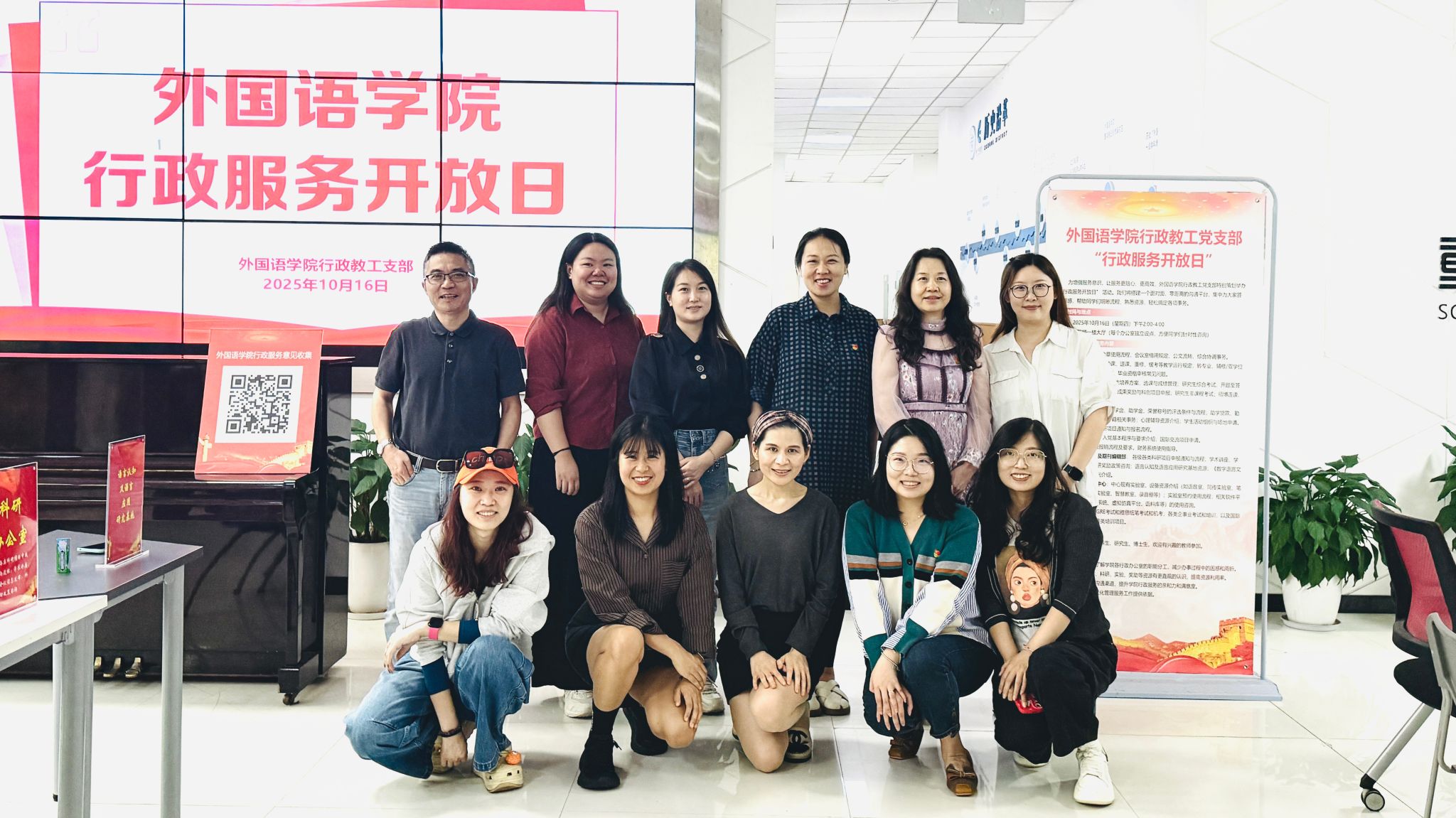 重庆大学外国语学院行政教工党支部举办“行政服务开放日”活动